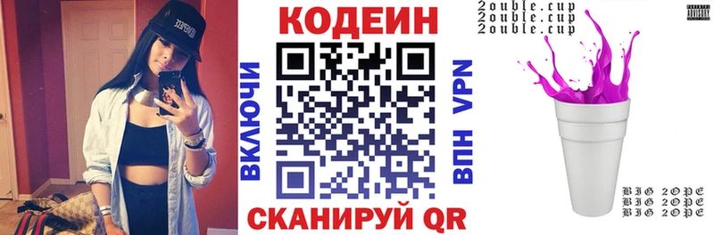 Кодеин Purple Drank  Купить где  Тихорецк 