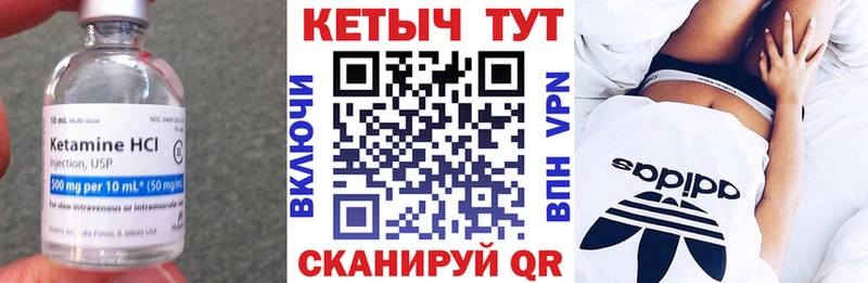 Купить где  Тихорецк  Кетамин VHQ 