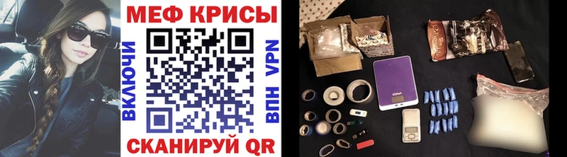 Меф кристаллы  Купить где  Тихорецк 