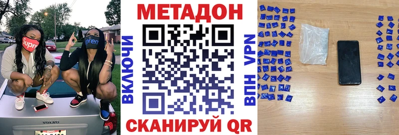 МЕТАДОН белоснежный Купить Тихорецк